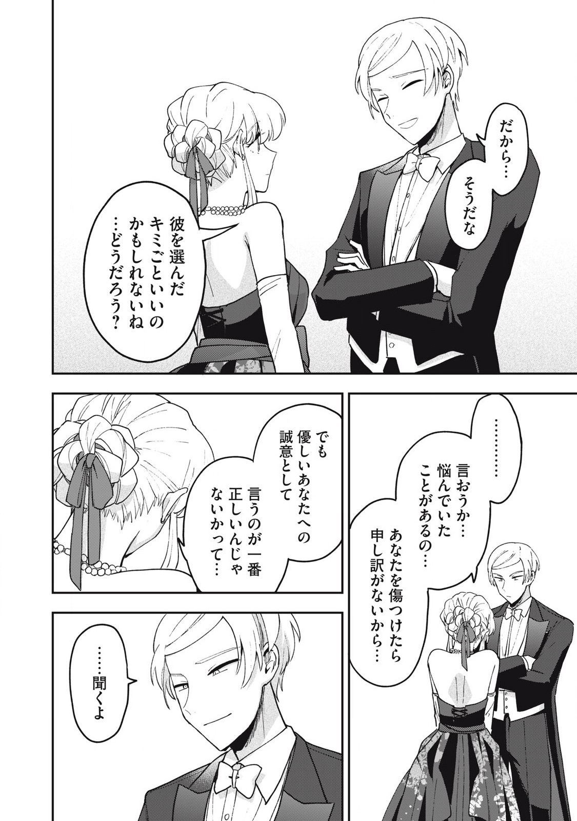 Yuki to Sumi Chap 20.1 - Next Chap 21.1