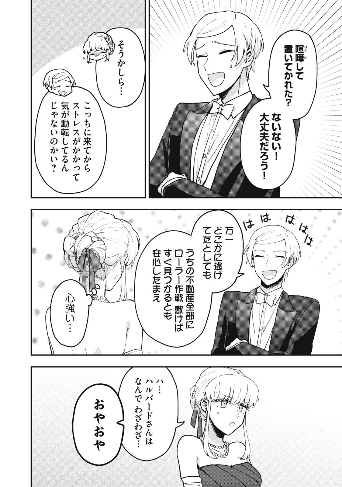 Yuki to Sumi Chap 20.1 - Next Chap 21.1