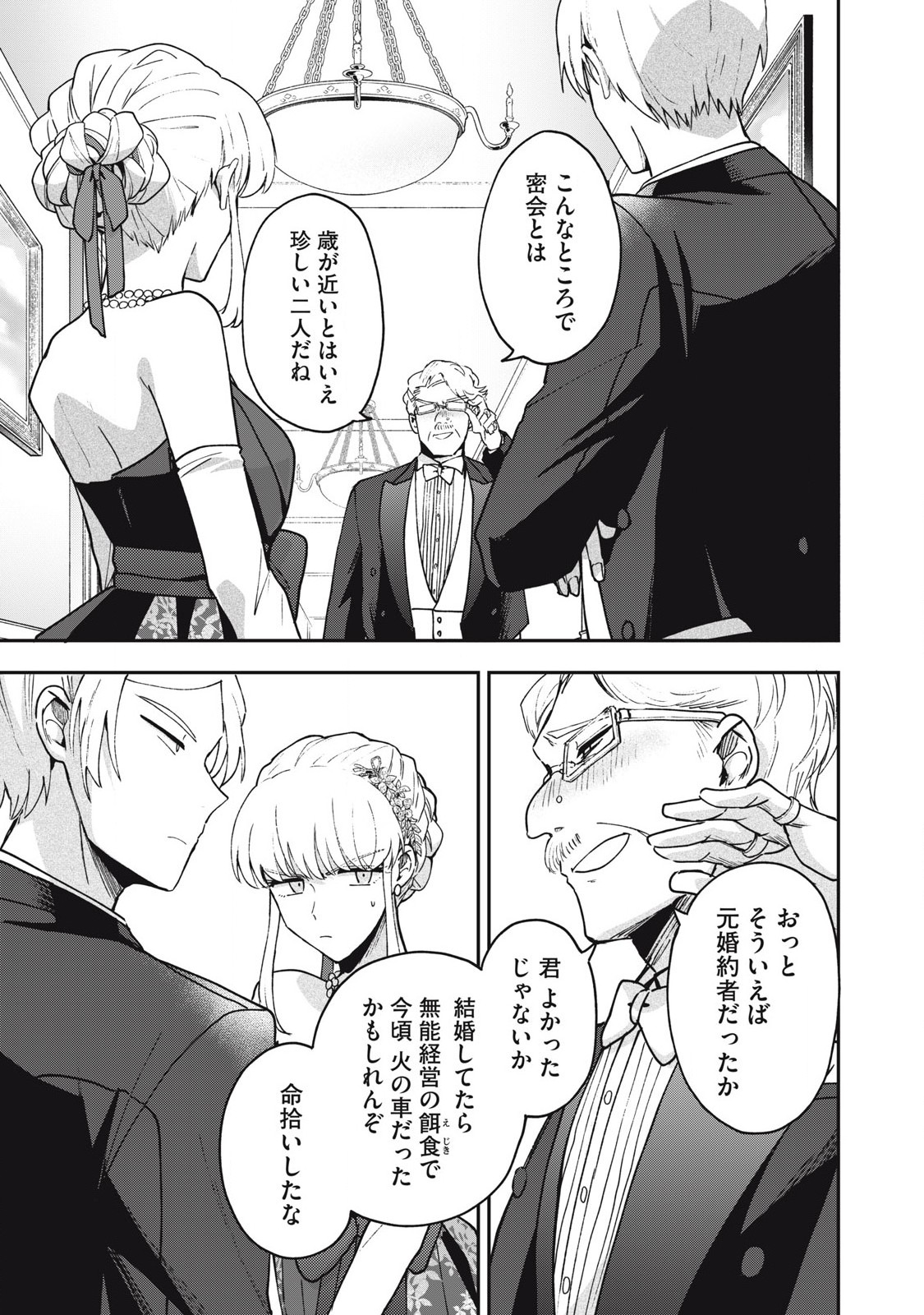 Yuki to Sumi Chap 20.1 - Next Chap 21.1