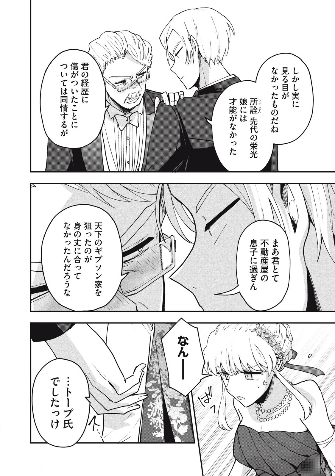 Yuki to Sumi Chap 20.1 - Next Chap 21.1