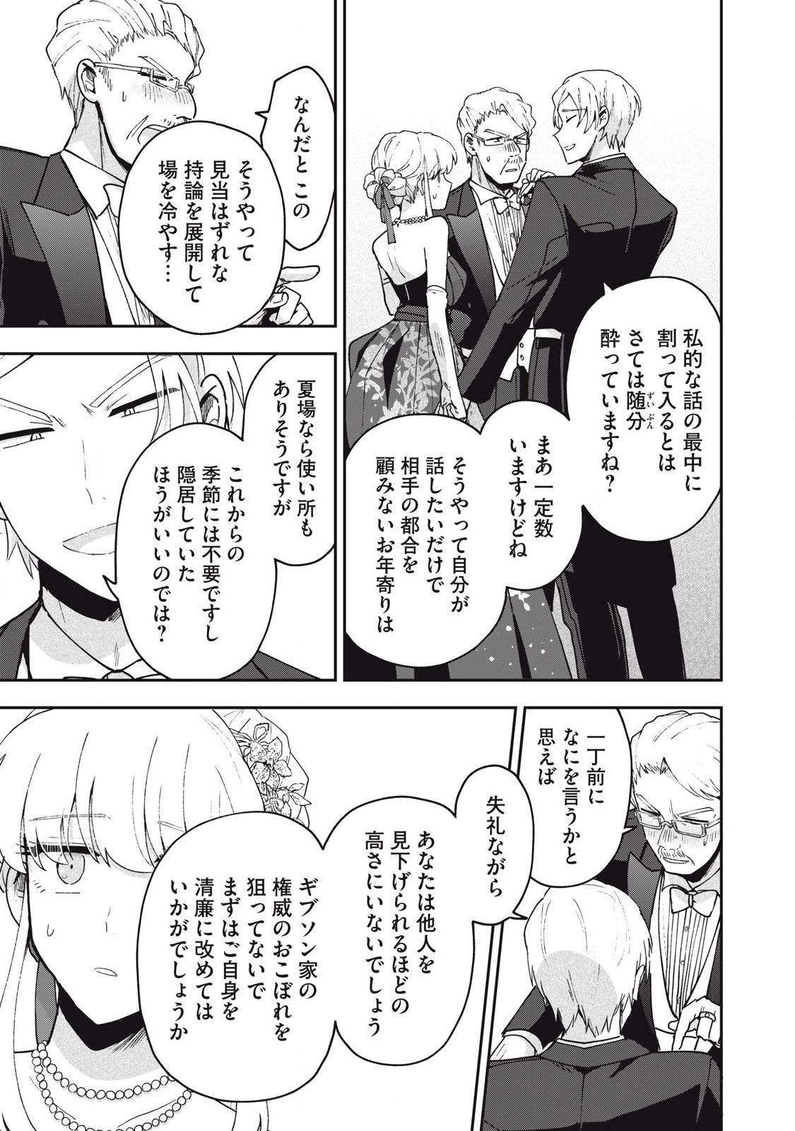 Yuki to Sumi Chap 20.1 - Next Chap 21.1
