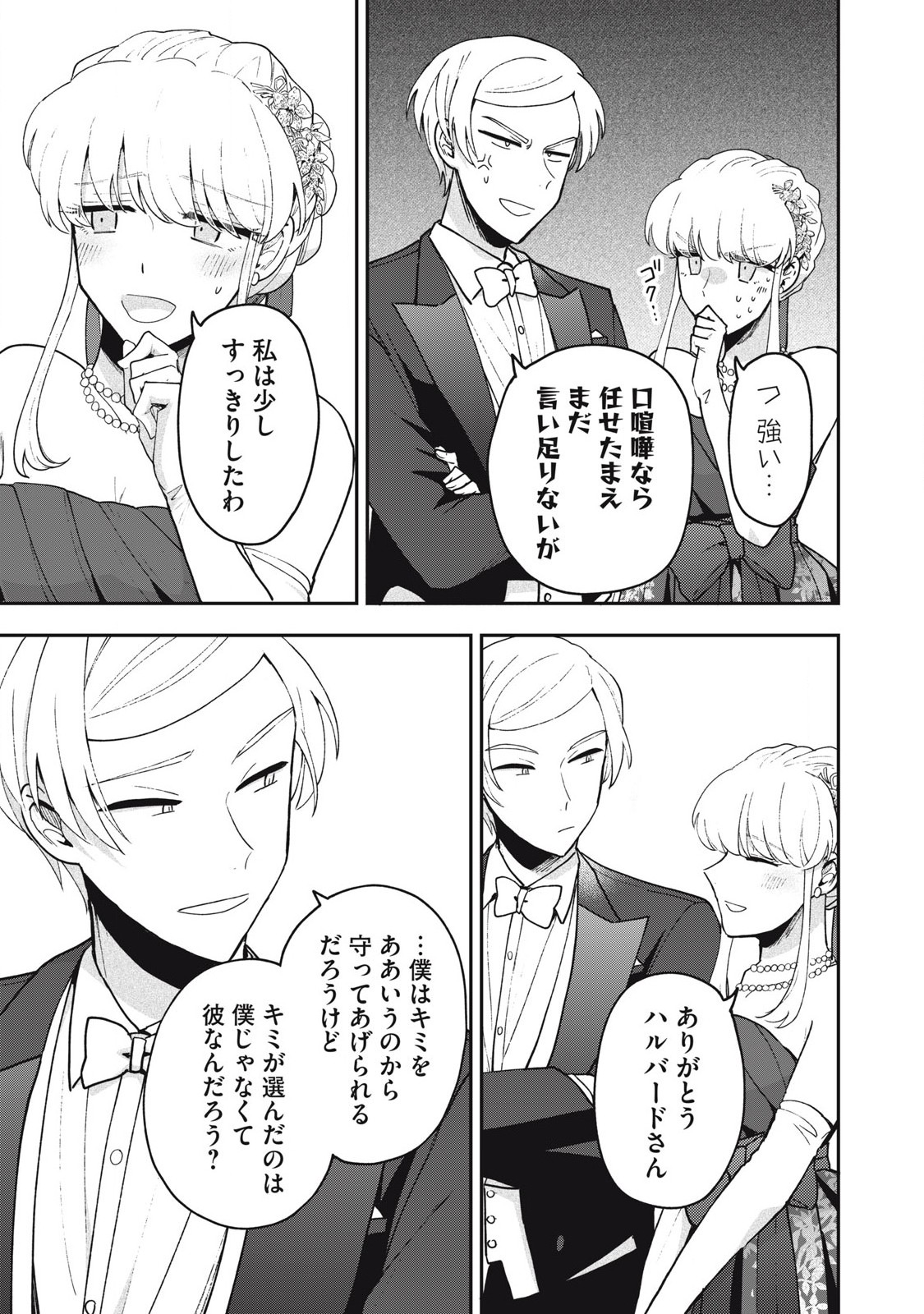 Yuki to Sumi Chap 20.1 - Next Chap 21.1
