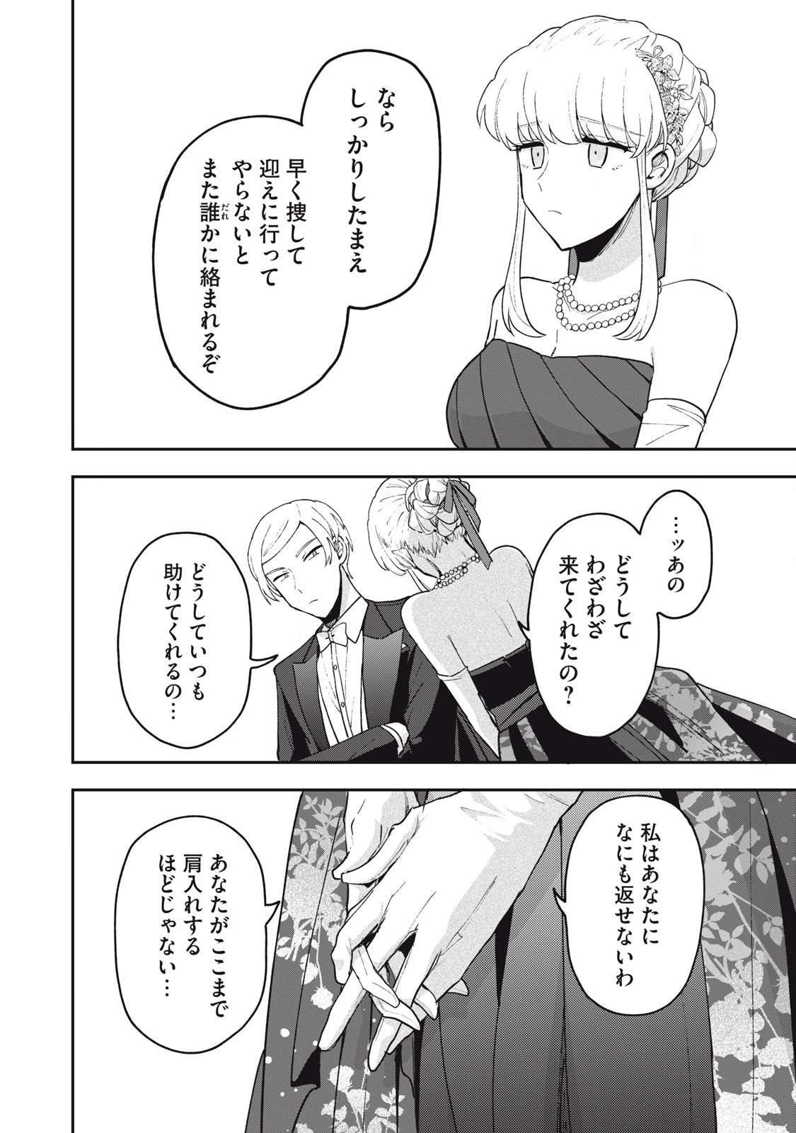 Yuki to Sumi Chap 20.1 - Next Chap 21.1