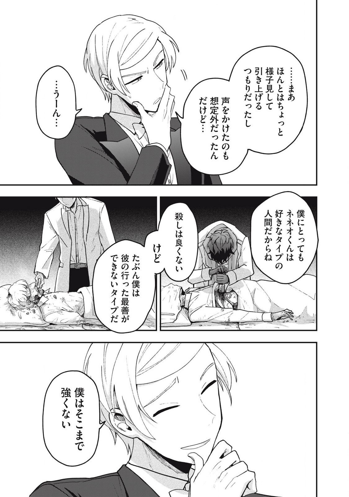 Yuki to Sumi Chap 20.1 - Next Chap 21.1