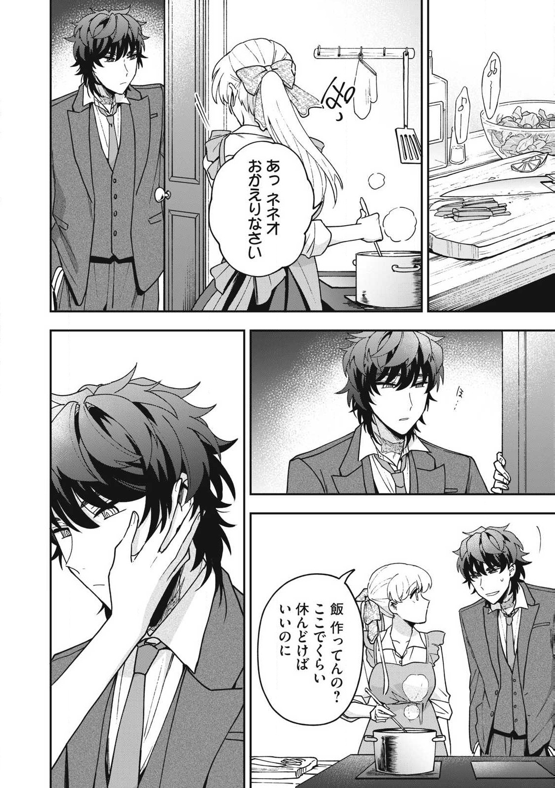 Yuki to Sumi Chap 23.2 - Next Chap 24.2