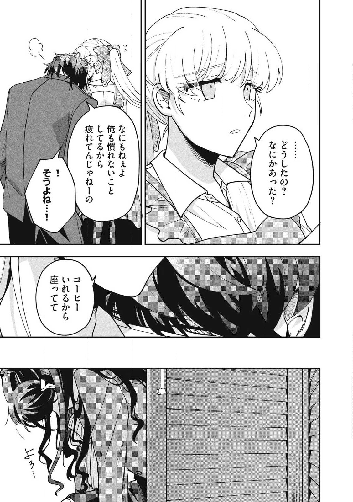 Yuki to Sumi Chap 23.2 - Next Chap 24.2