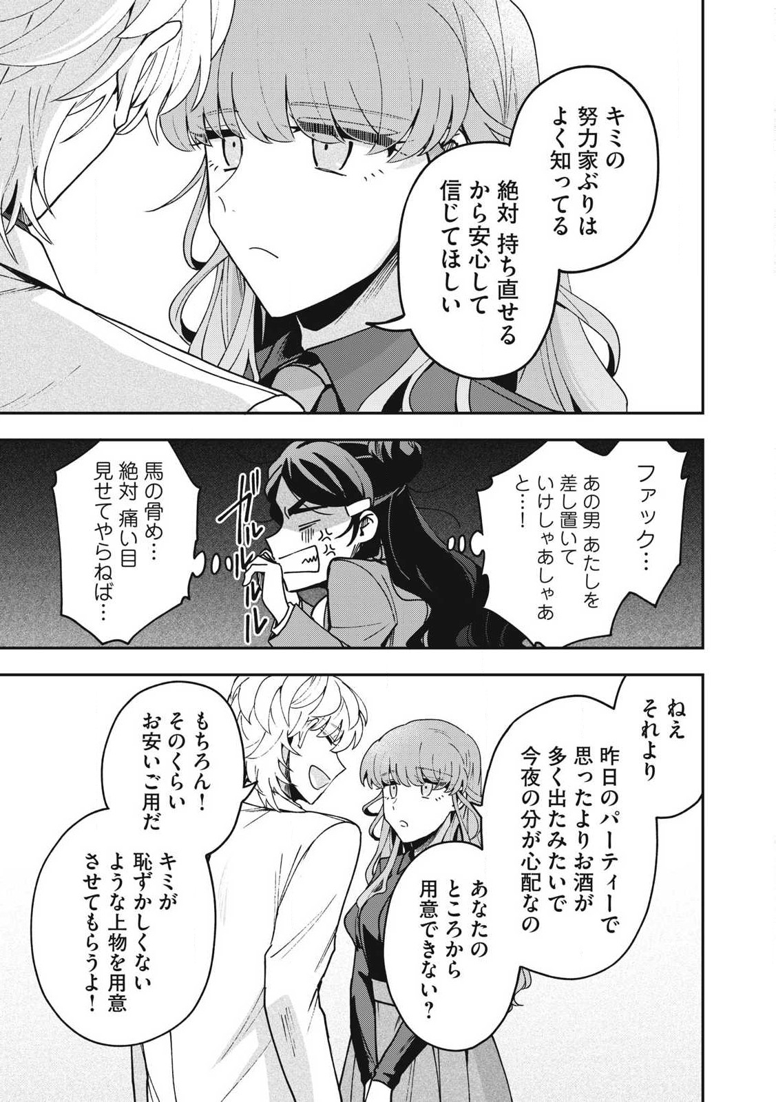 Yuki to Sumi Chap 23.2 - Next Chap 24.2
