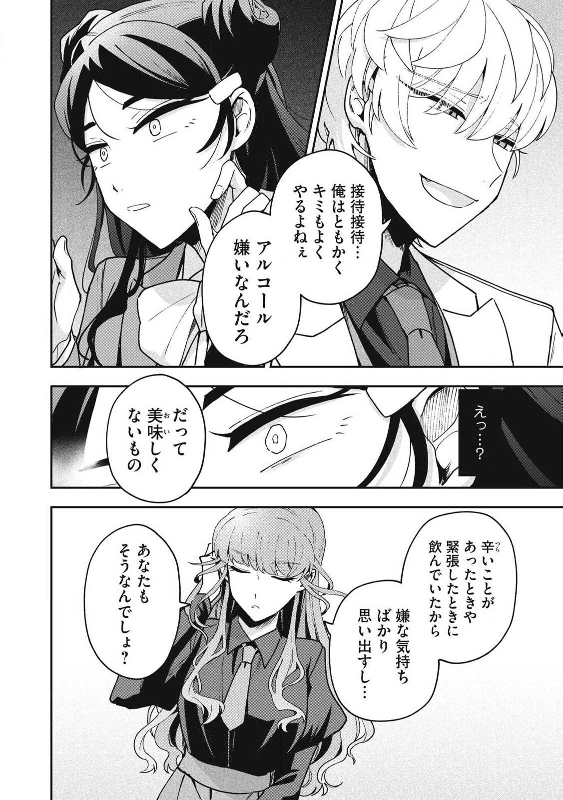 Yuki to Sumi Chap 23.2 - Next Chap 24.2