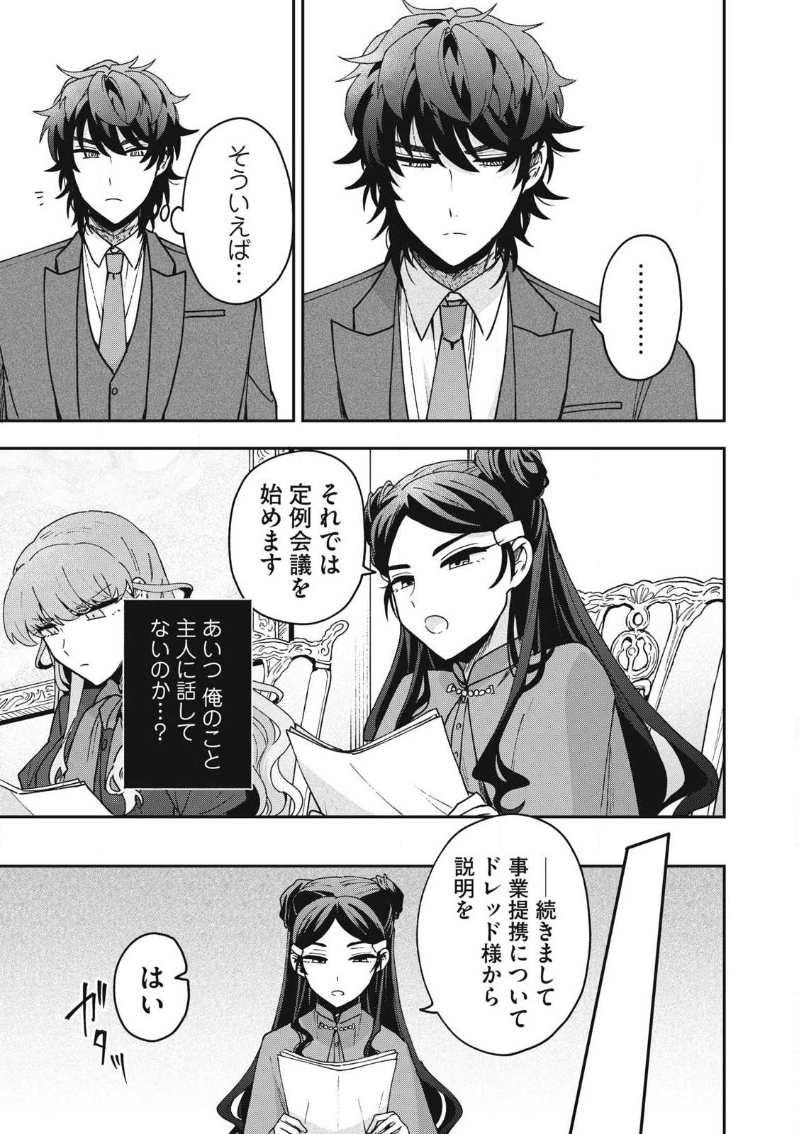 Yuki to Sumi Chap 24.1 - Next Chap 25.1