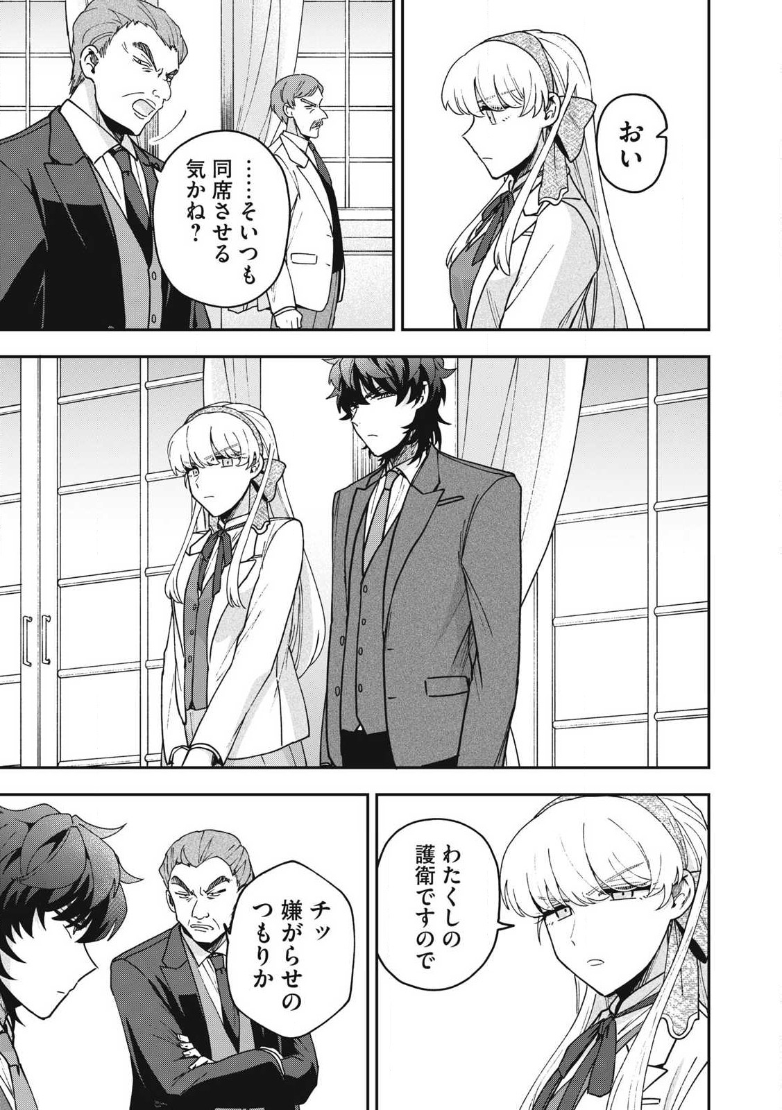 Yuki to Sumi Chap 24.1 - Next Chap 25.1