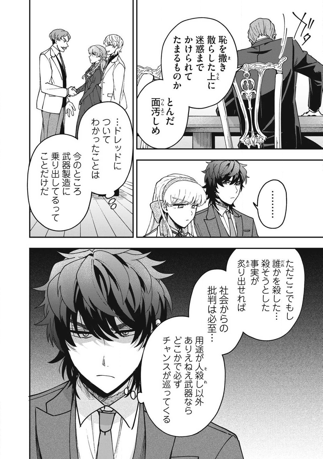 Yuki to Sumi Chap 24.1 - Next Chap 25.1