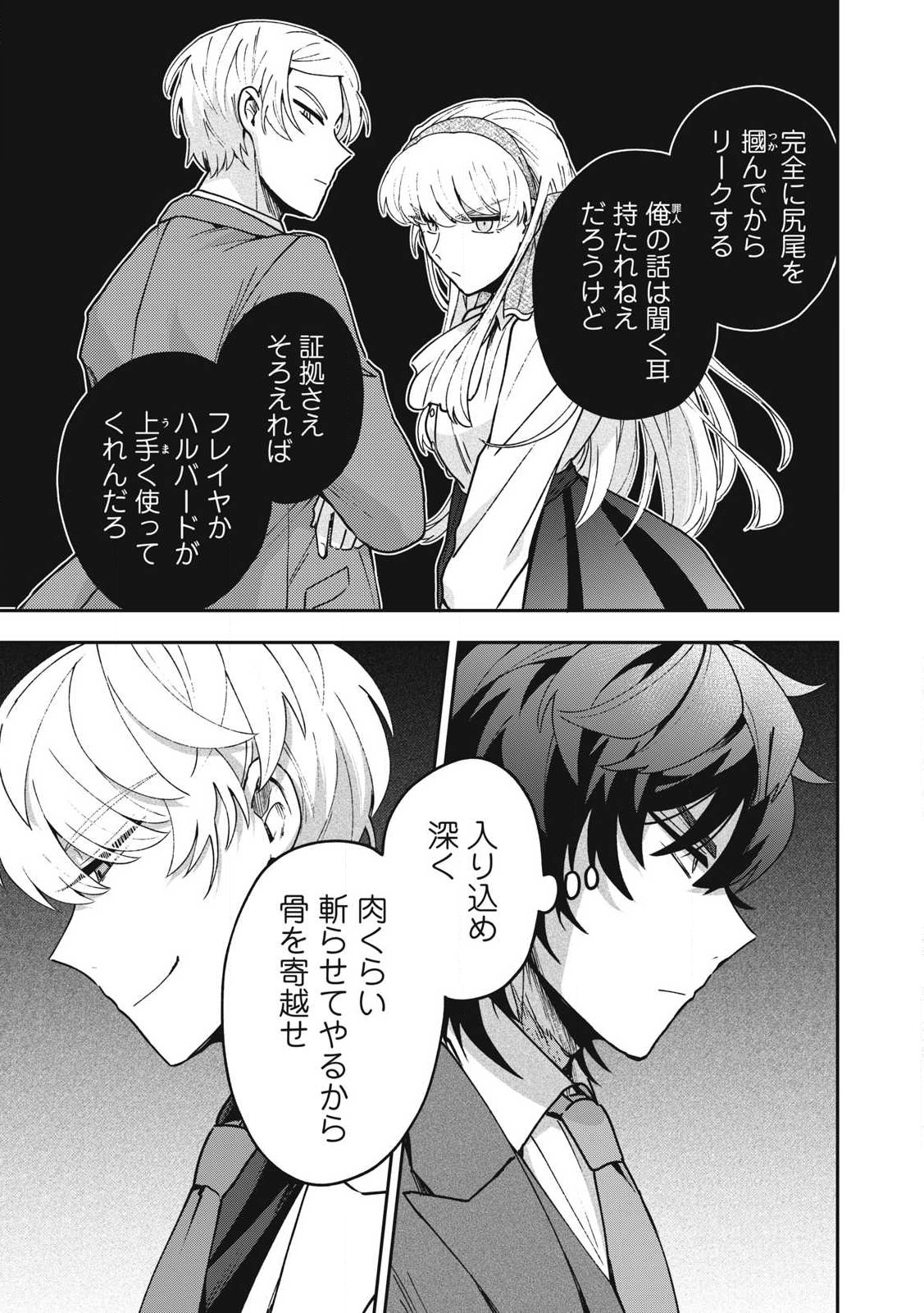 Yuki to Sumi Chap 24.1 - Next Chap 25.1