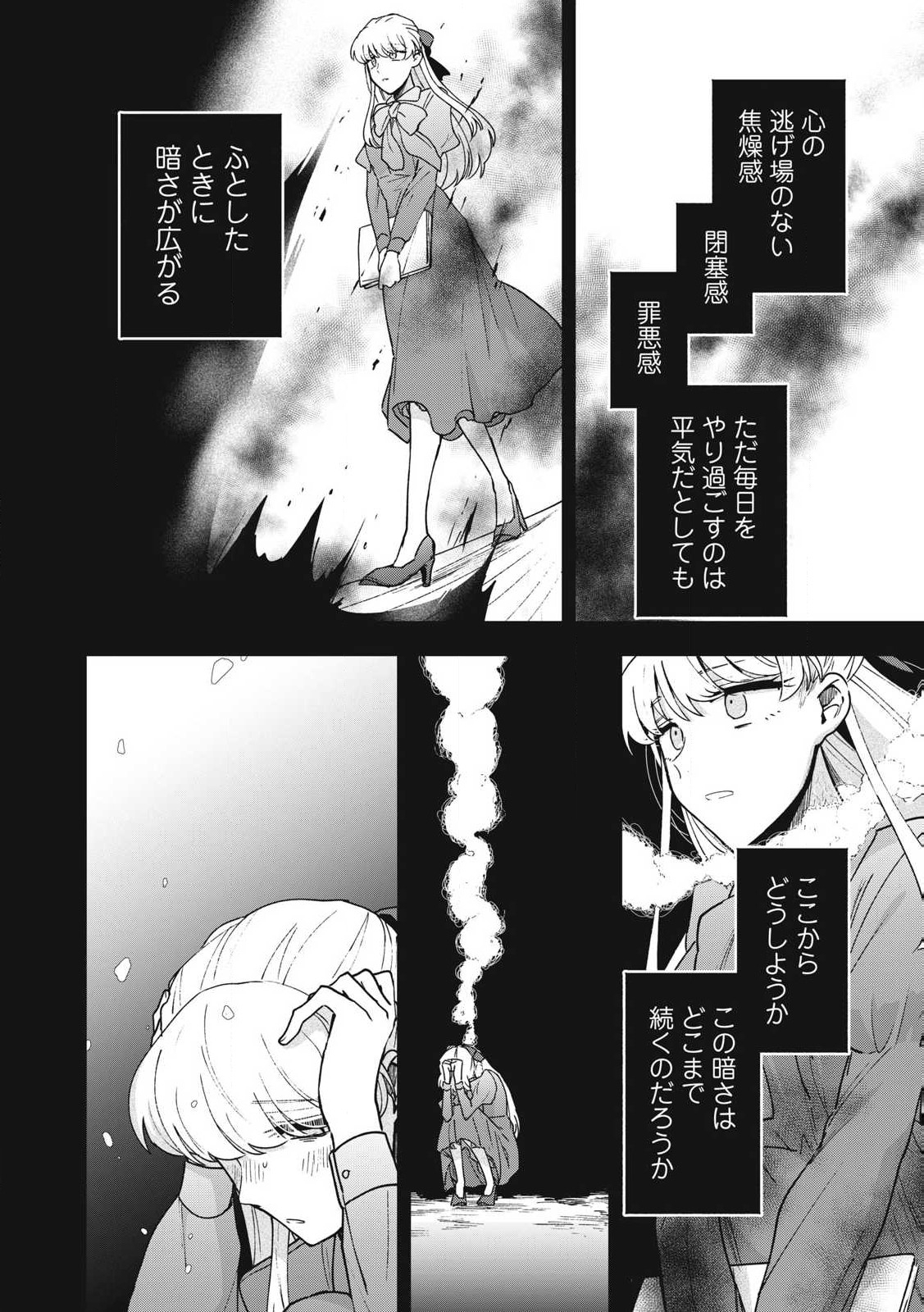 Yuki to Sumi Chap 24.1 - Next Chap 25.1