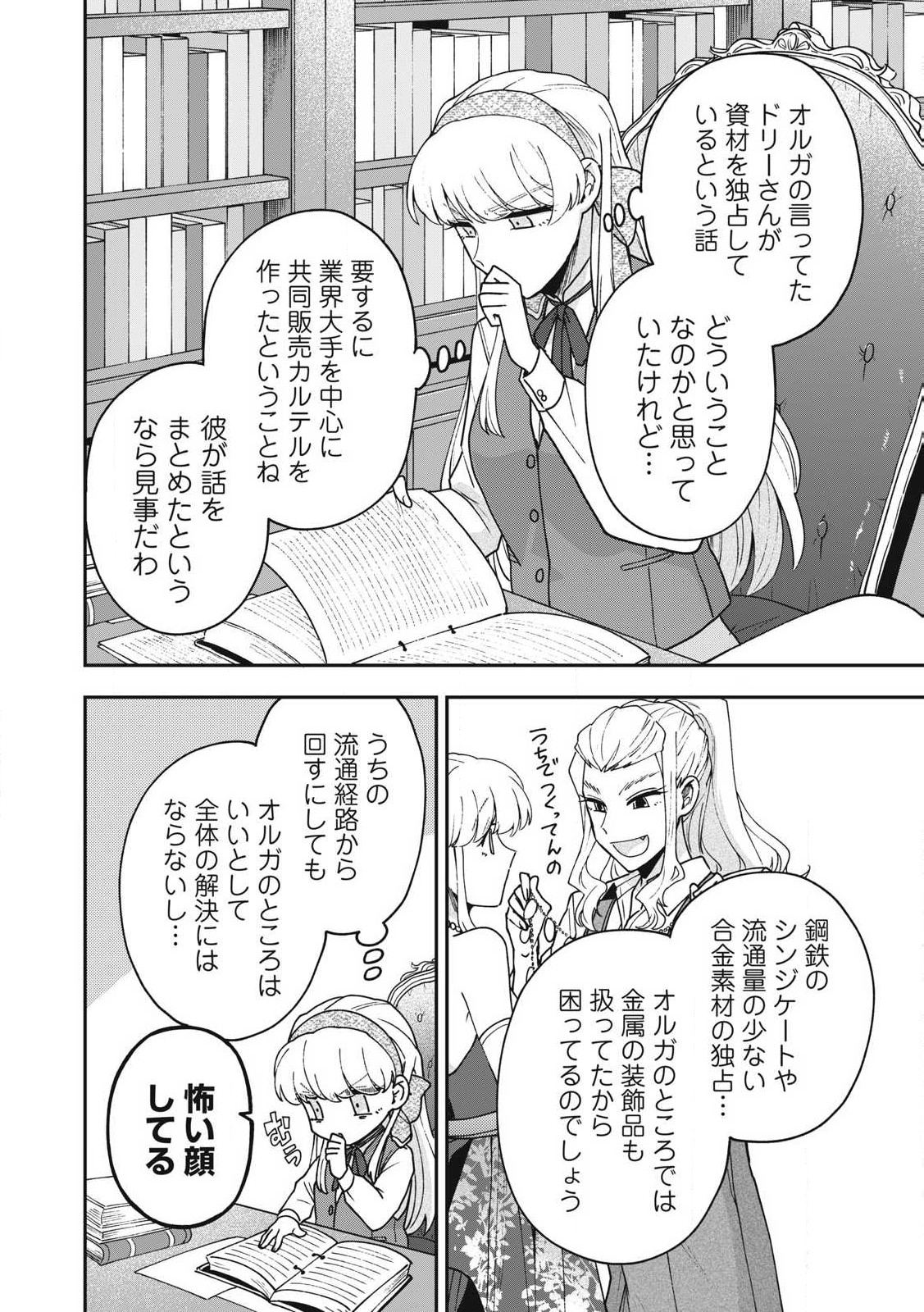 Yuki to Sumi Chap 24.1 - Next Chap 25.1