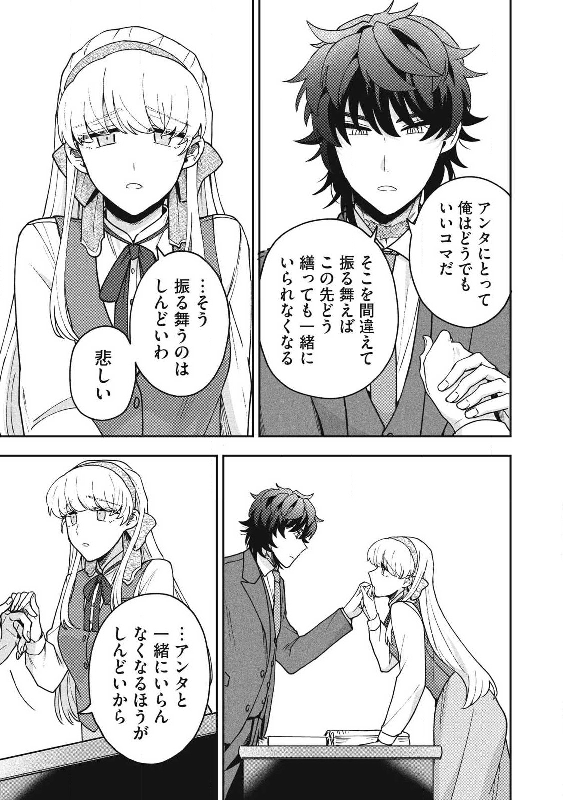 Yuki to Sumi Chap 24.1 - Next Chap 25.1