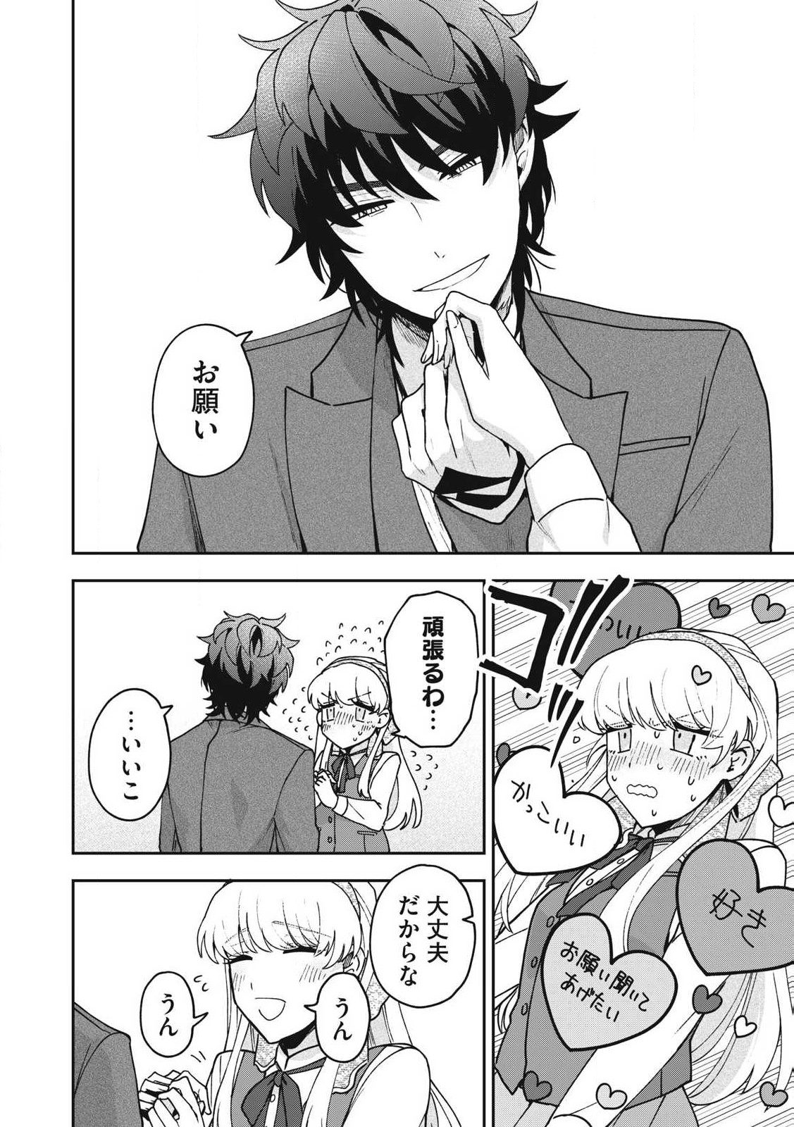 Yuki to Sumi Chap 24.1 - Next Chap 25.1