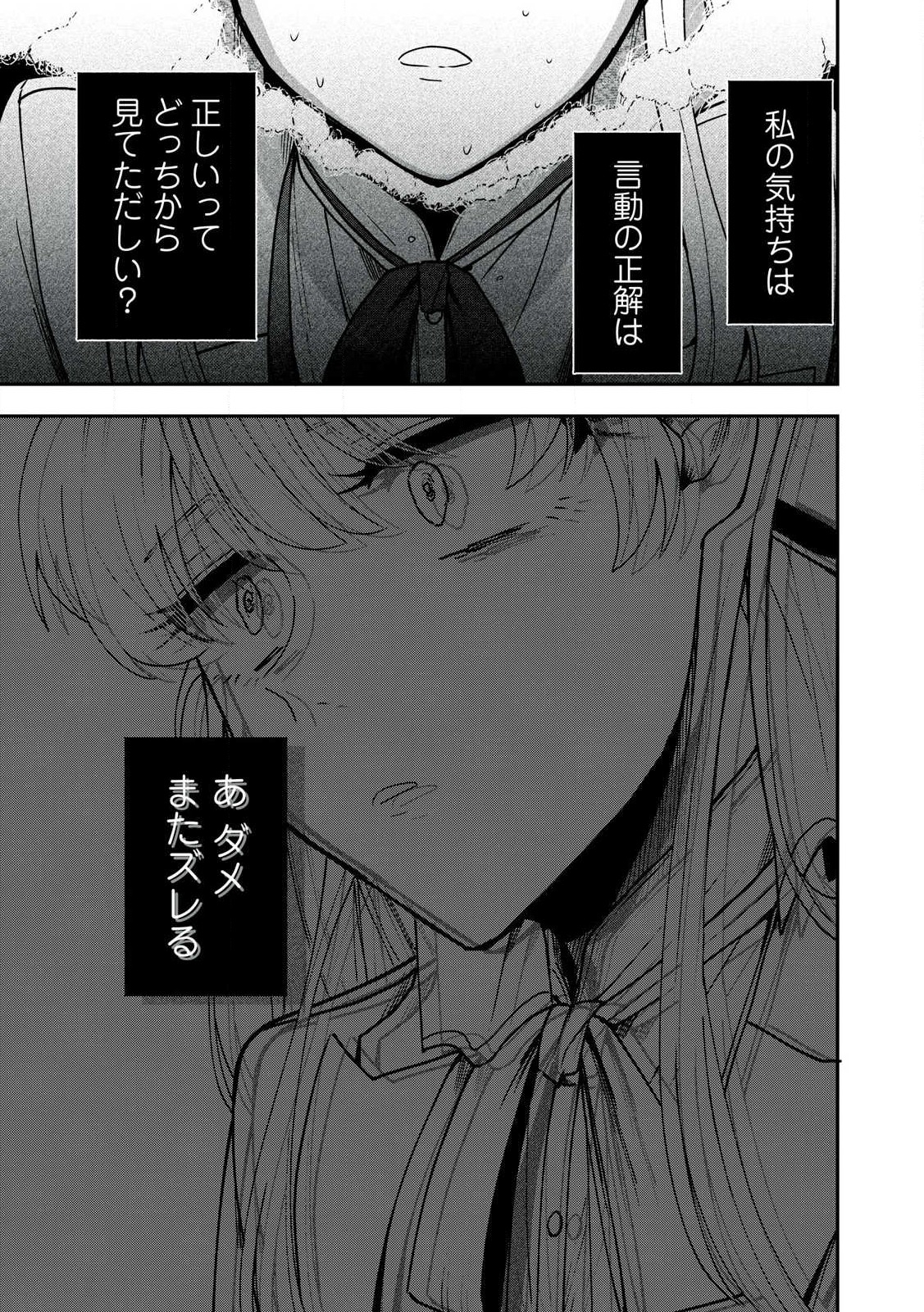 Yuki to Sumi Chap 24.2 - Next Chap 25.2