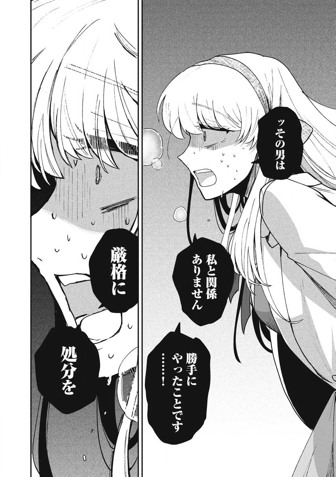 Yuki to Sumi Chap 24.2 - Next Chap 25.2