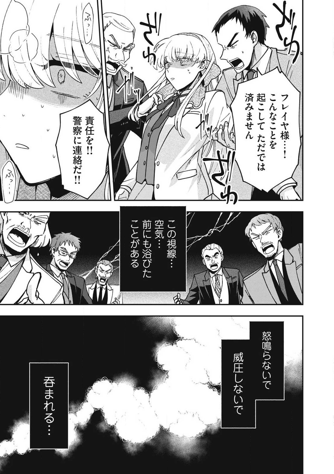 Yuki to Sumi Chap 24.2 - Next Chap 25.2