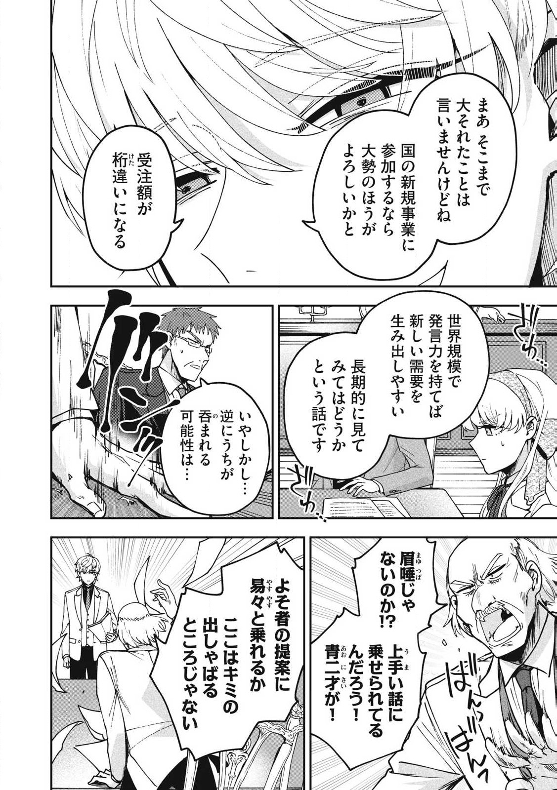 Yuki to Sumi Chap 24.2 - Next Chap 25.2