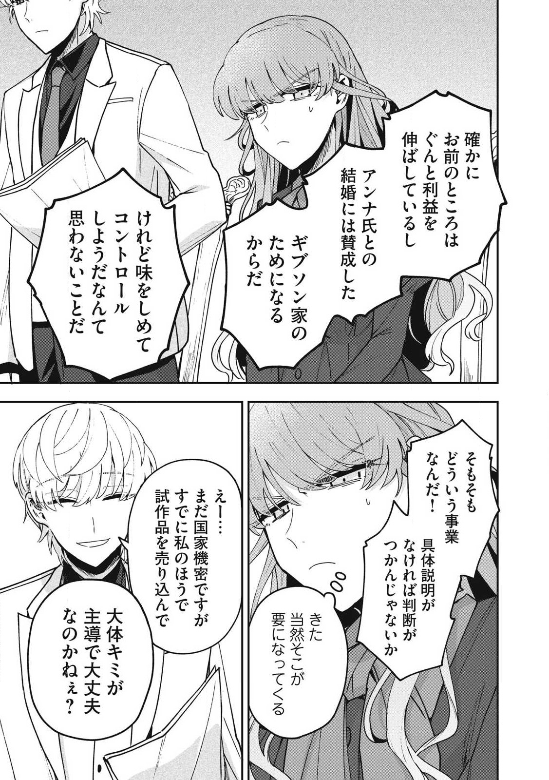 Yuki to Sumi Chap 24.2 - Next Chap 25.2