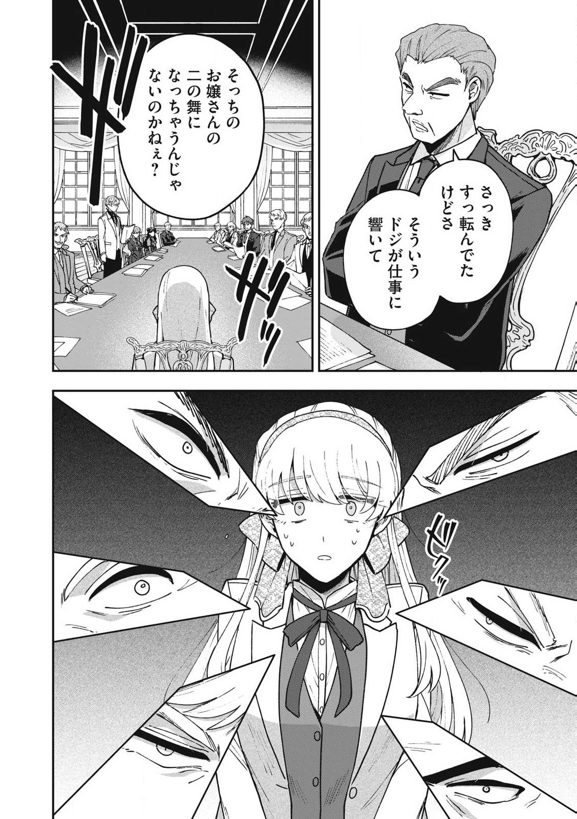 Yuki to Sumi Chap 24.2 - Next Chap 25.2