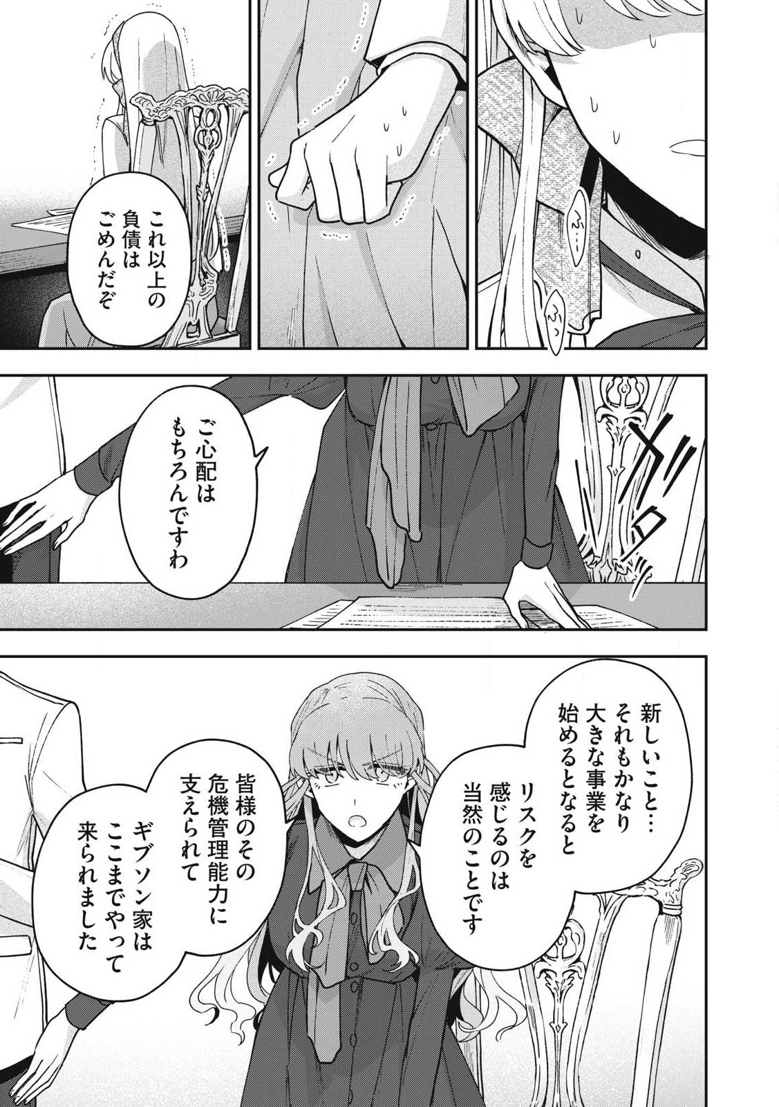 Yuki to Sumi Chap 24.2 - Next Chap 25.2