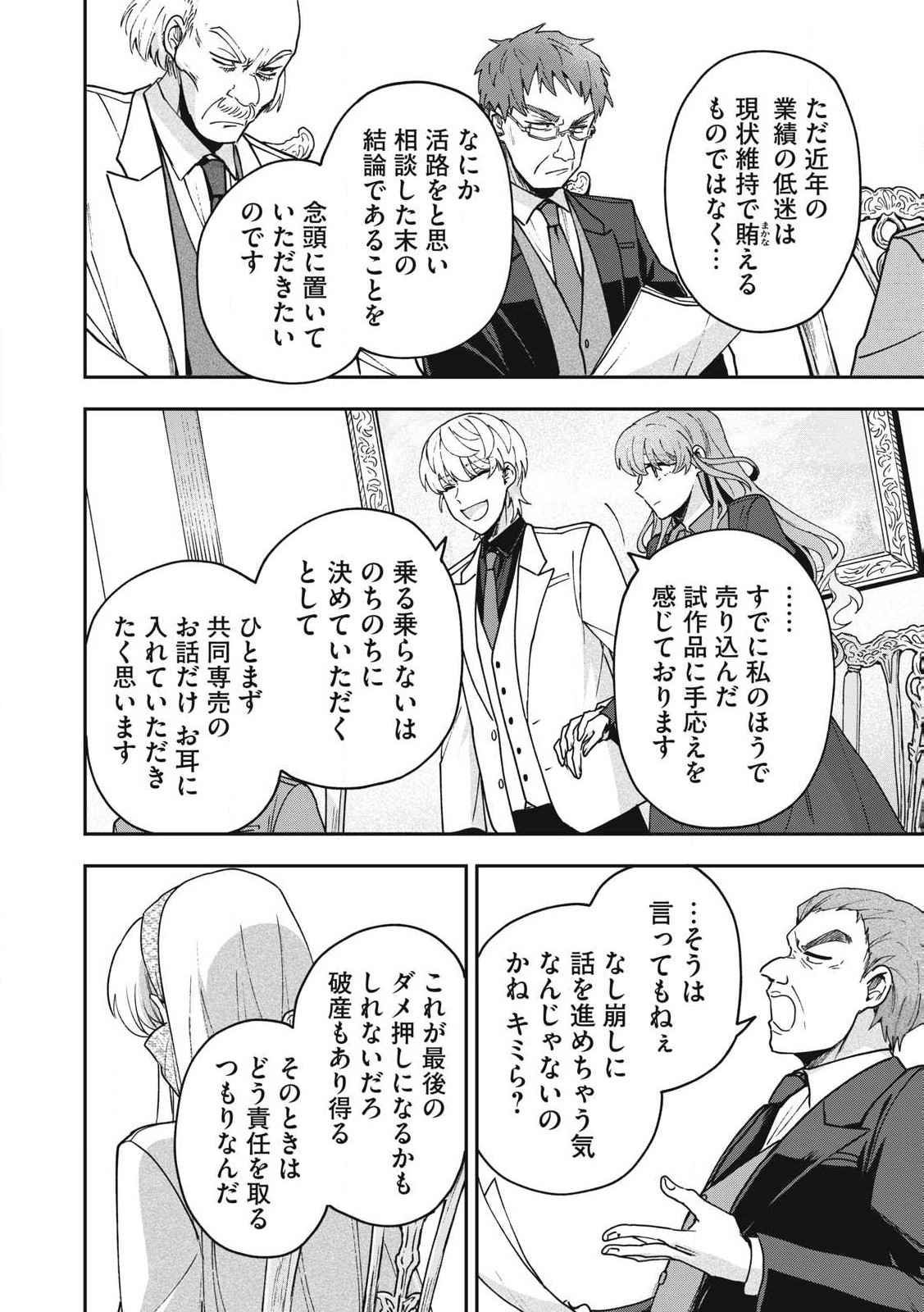 Yuki to Sumi Chap 24.2 - Next Chap 25.2