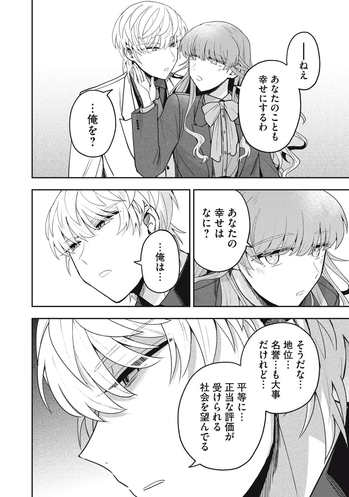 Yuki to Sumi Chap 38.1 - Next Chap 39.1