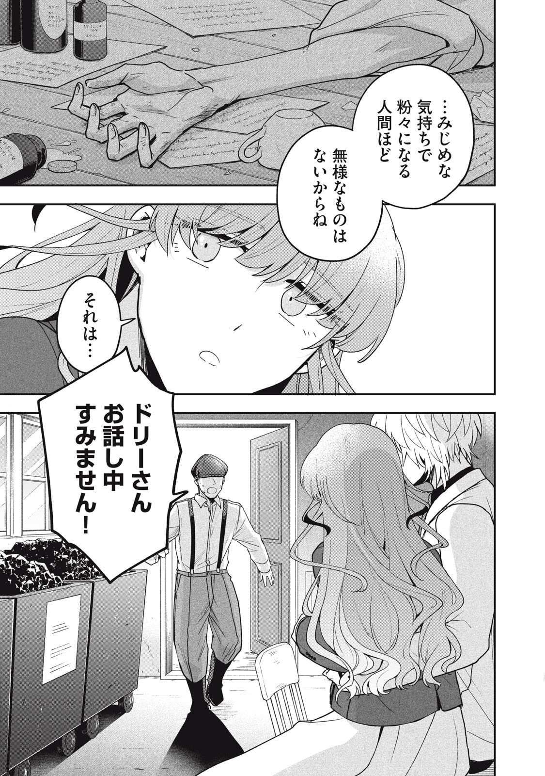 Yuki to Sumi Chap 38.1 - Next Chap 39.1