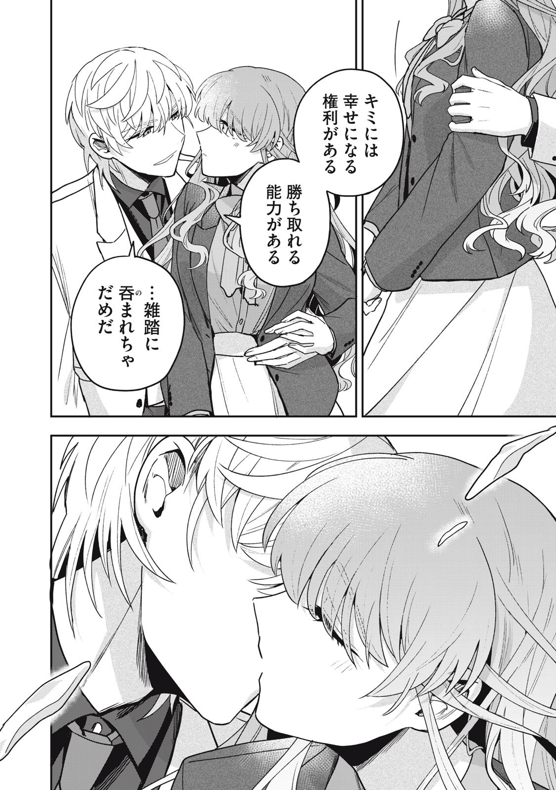 Yuki to Sumi Chap 38.1 - Next Chap 39.1