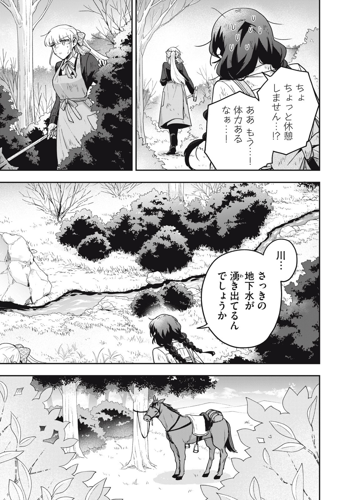 Yuki to Sumi Chap 38.1 - Next Chap 39.1