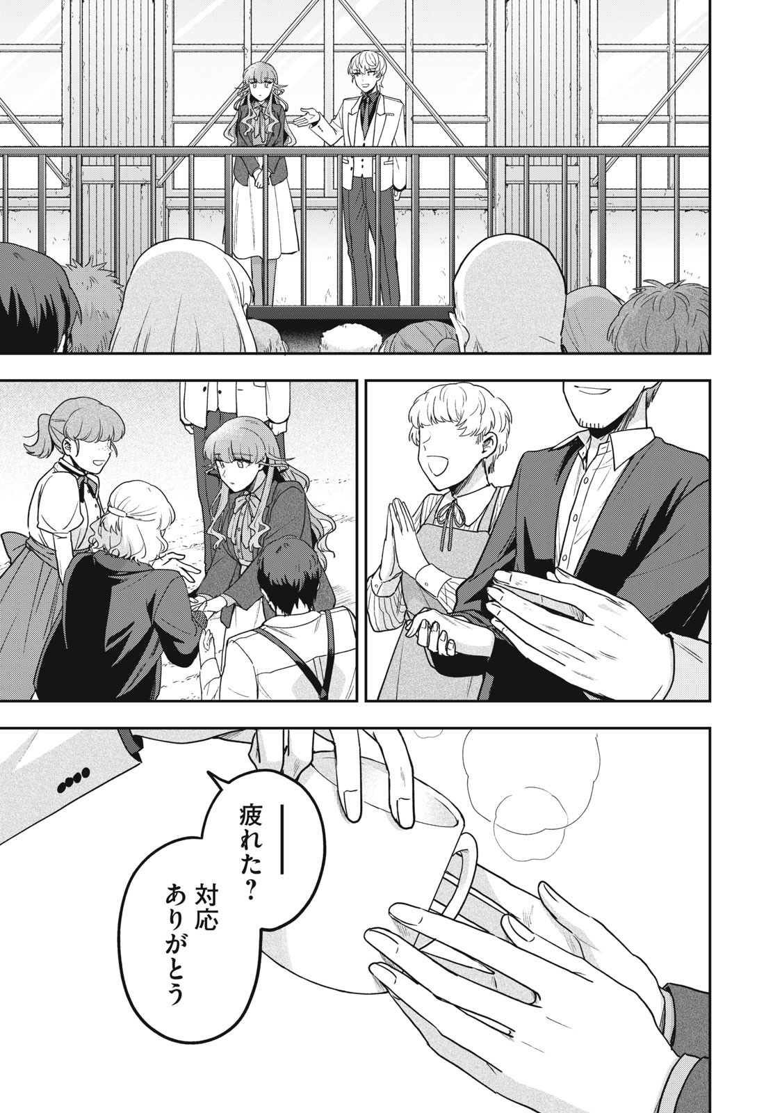 Yuki to Sumi Chap 38.1 - Next Chap 39.1