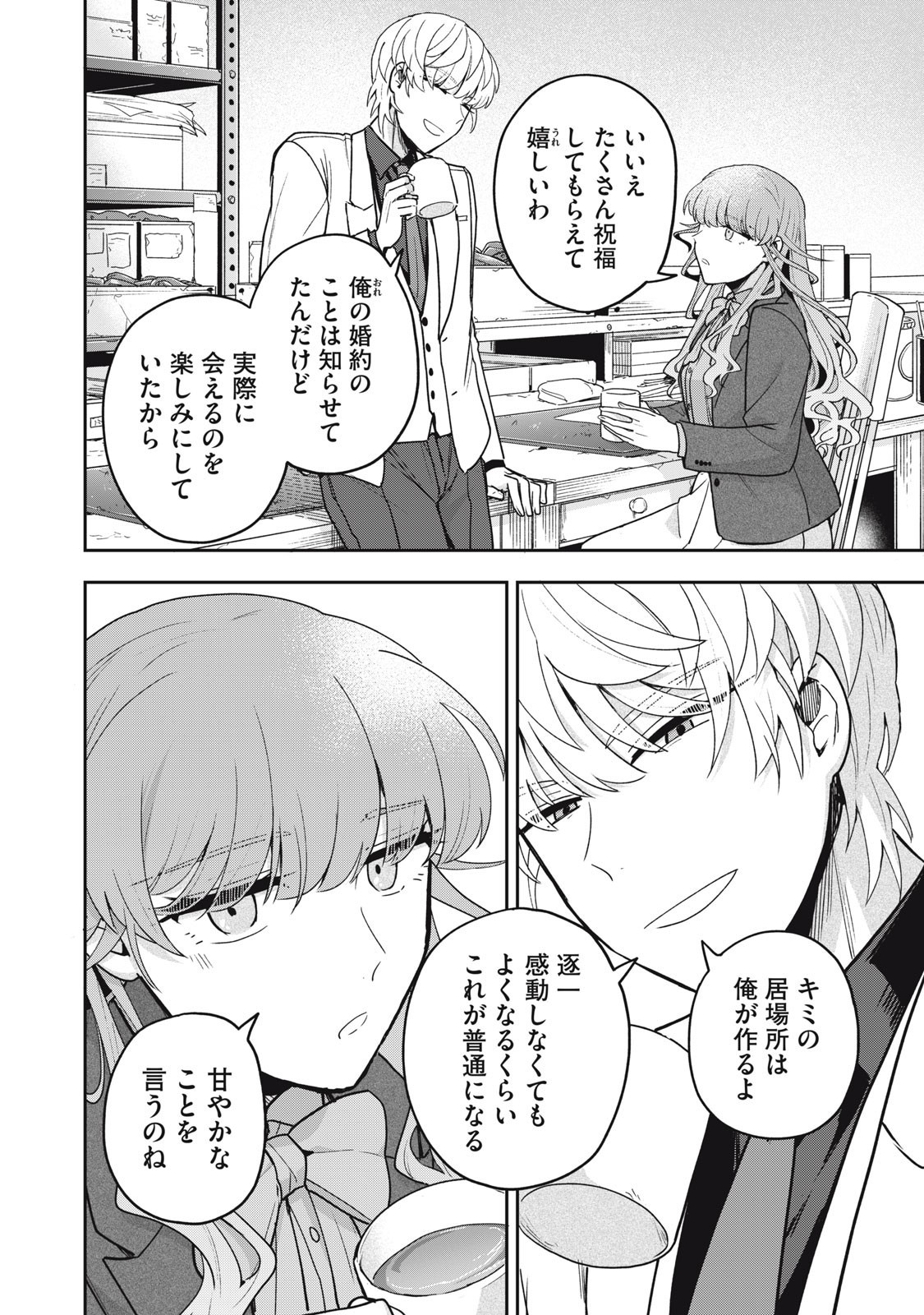 Yuki to Sumi Chap 38.1 - Next Chap 39.1