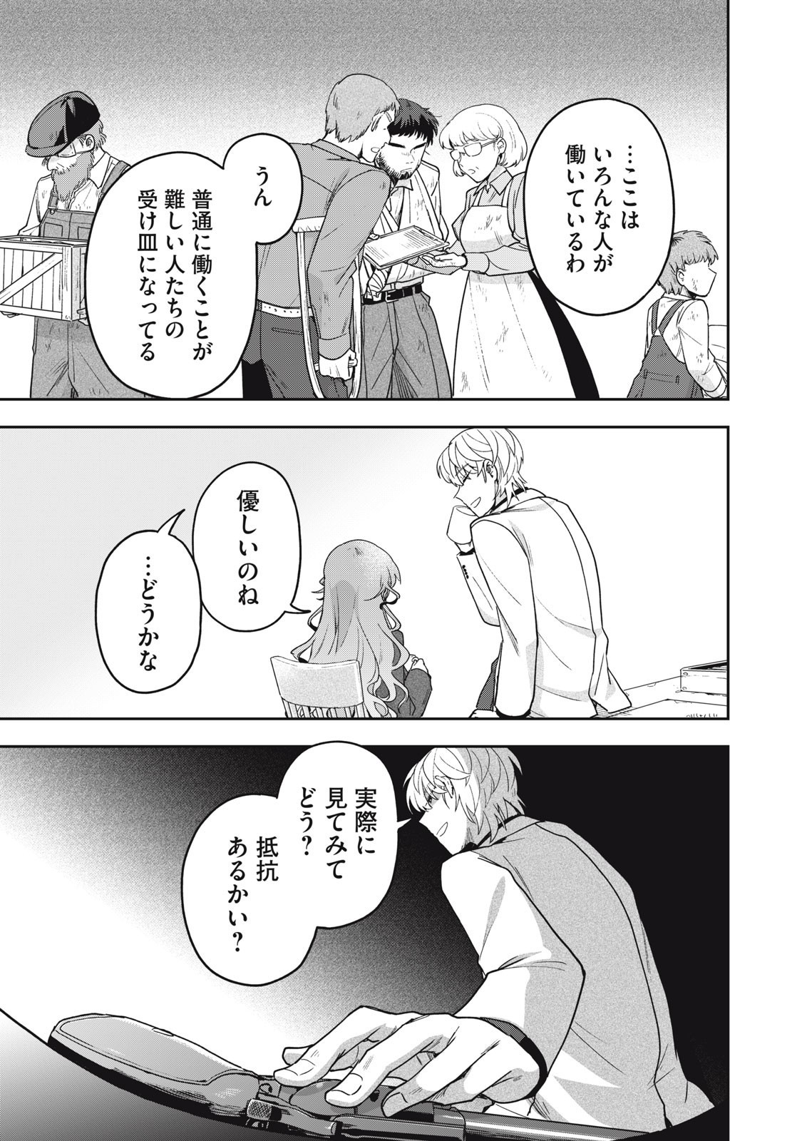 Yuki to Sumi Chap 38.1 - Next Chap 39.1