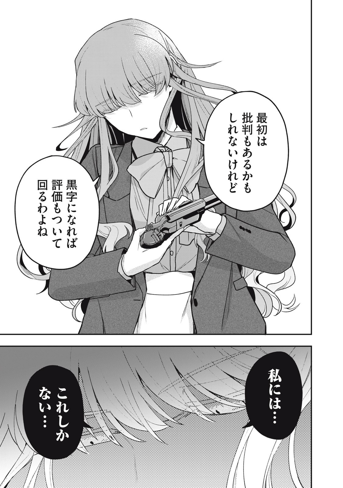 Yuki to Sumi Chap 38.1 - Next Chap 39.1