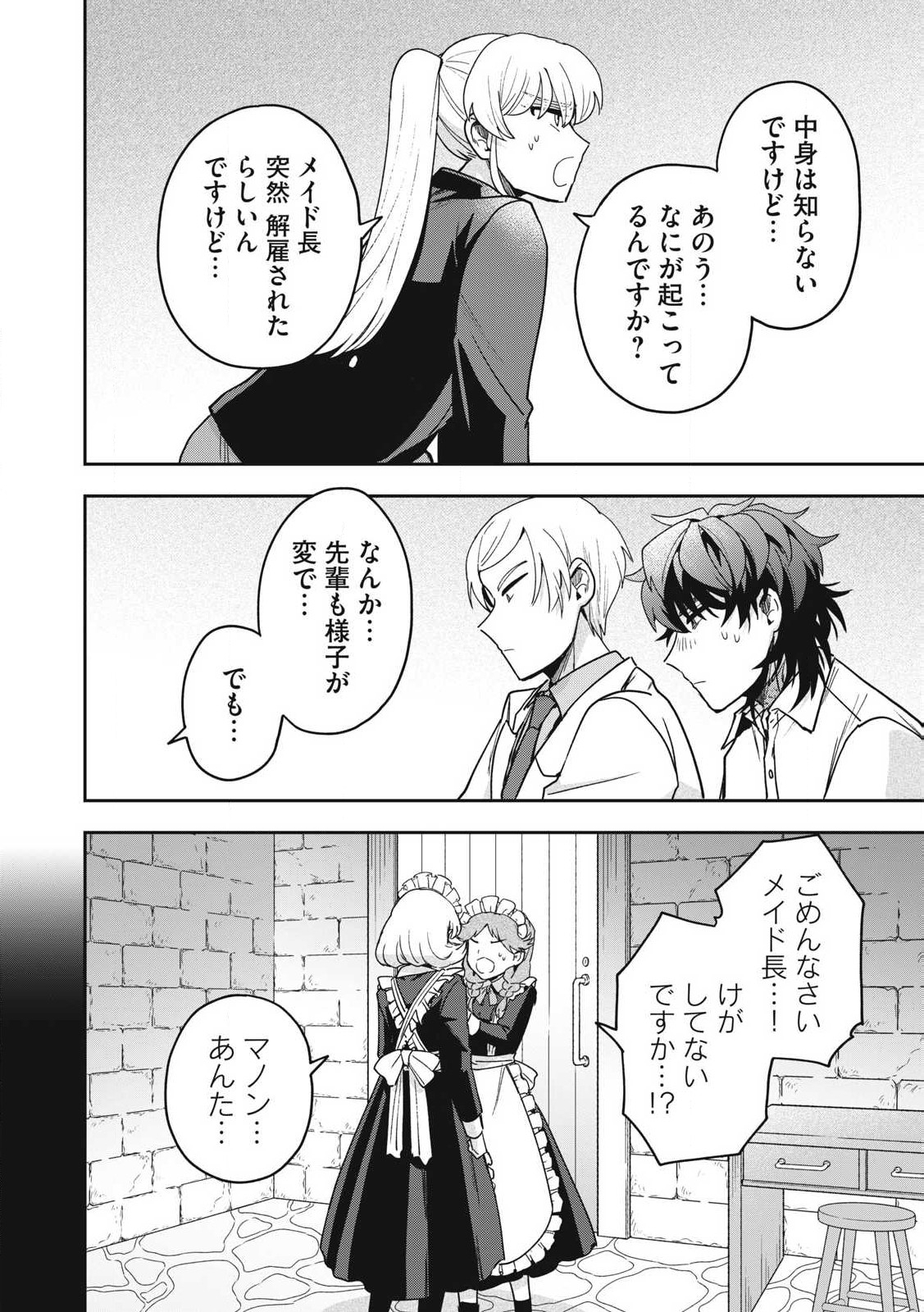 Yuki to Sumi Chap 38.2 - Next Chap 39.2