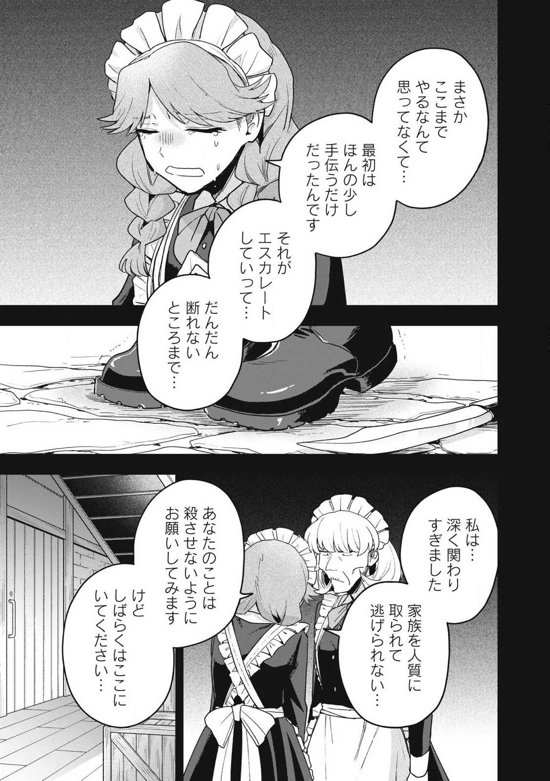 Yuki to Sumi Chap 38.2 - Next Chap 39.2