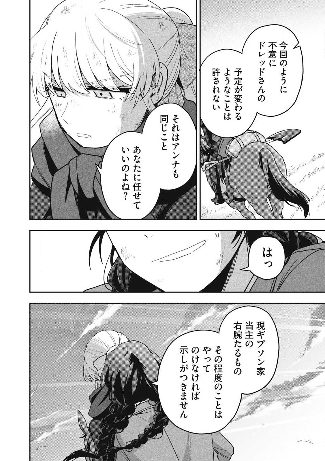 Yuki to Sumi Chap 38.2 - Next Chap 39.2