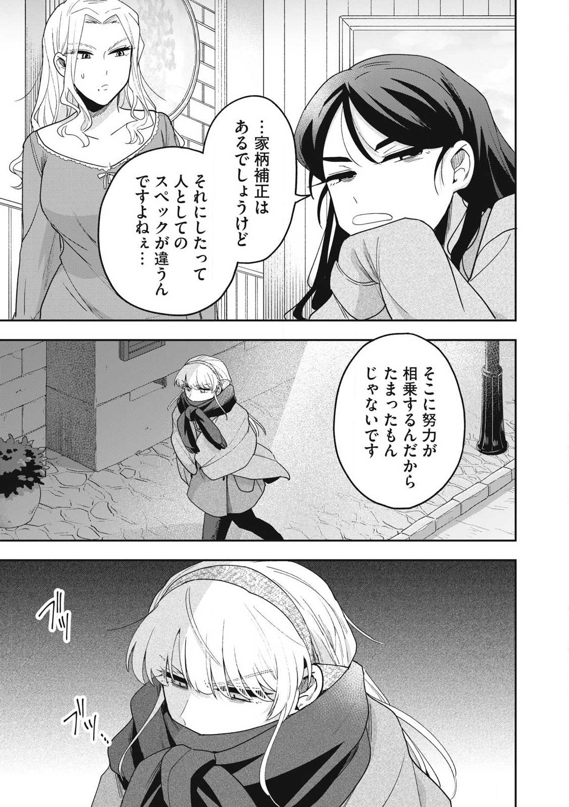 Yuki to Sumi Chap 39.1 - Next Chap 40.1