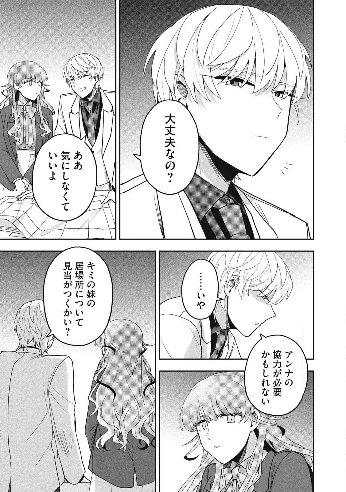 Yuki to Sumi Chap 39.1 - Next Chap 40.1