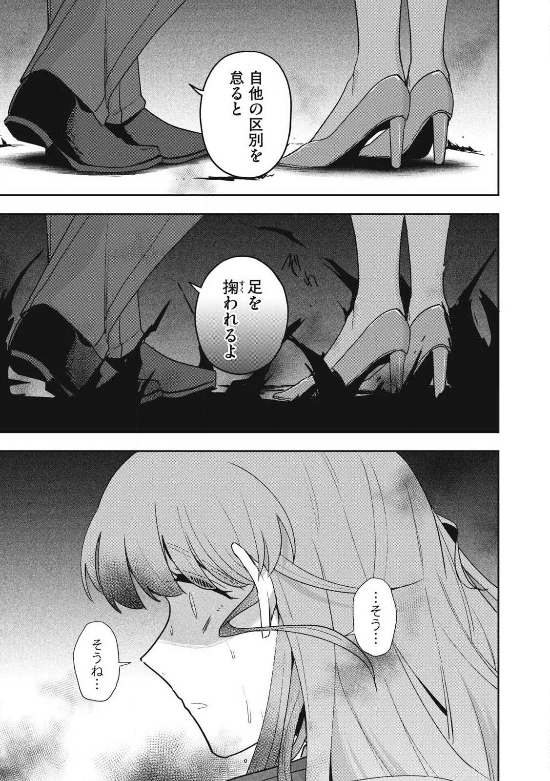 Yuki to Sumi Chap 39.1 - Next Chap 40.1