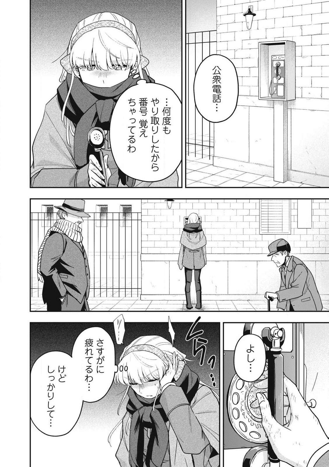 Yuki to Sumi Chap 39.2 - Next Chap 40.2