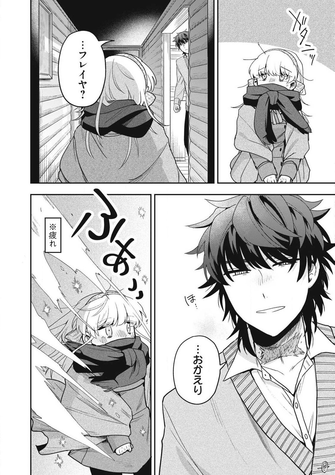 Yuki to Sumi Chap 39.2 - Next Chap 40.2