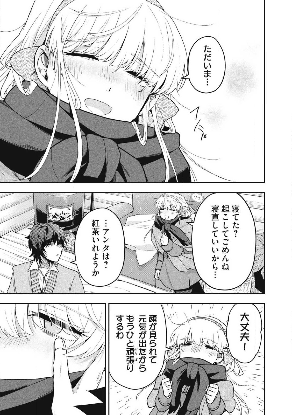 Yuki to Sumi Chap 39.2 - Next Chap 40.2