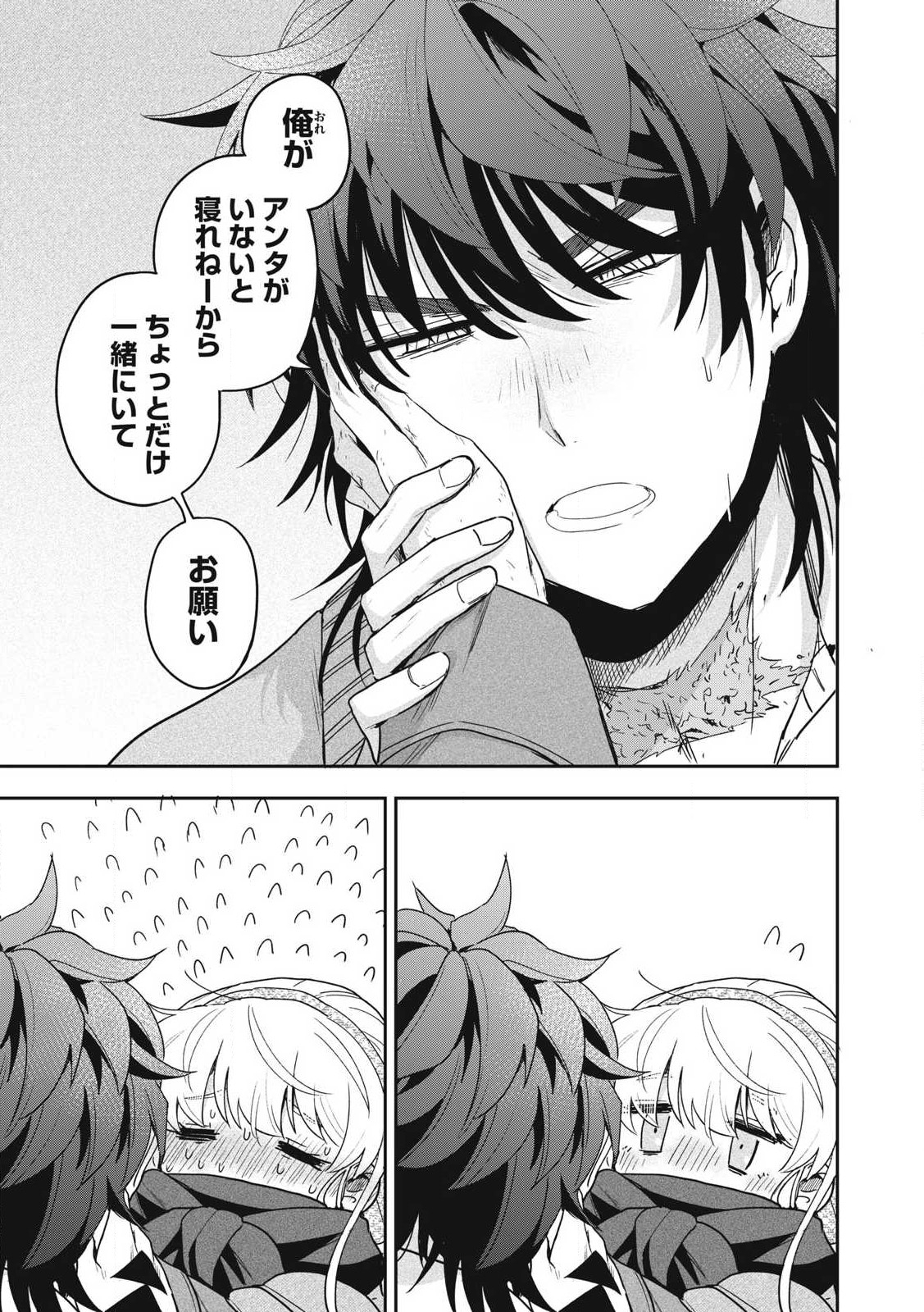 Yuki to Sumi Chap 39.2 - Next Chap 40.2