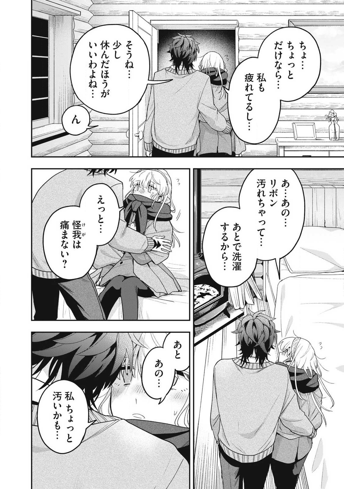 Yuki to Sumi Chap 39.2 - Next Chap 40.2