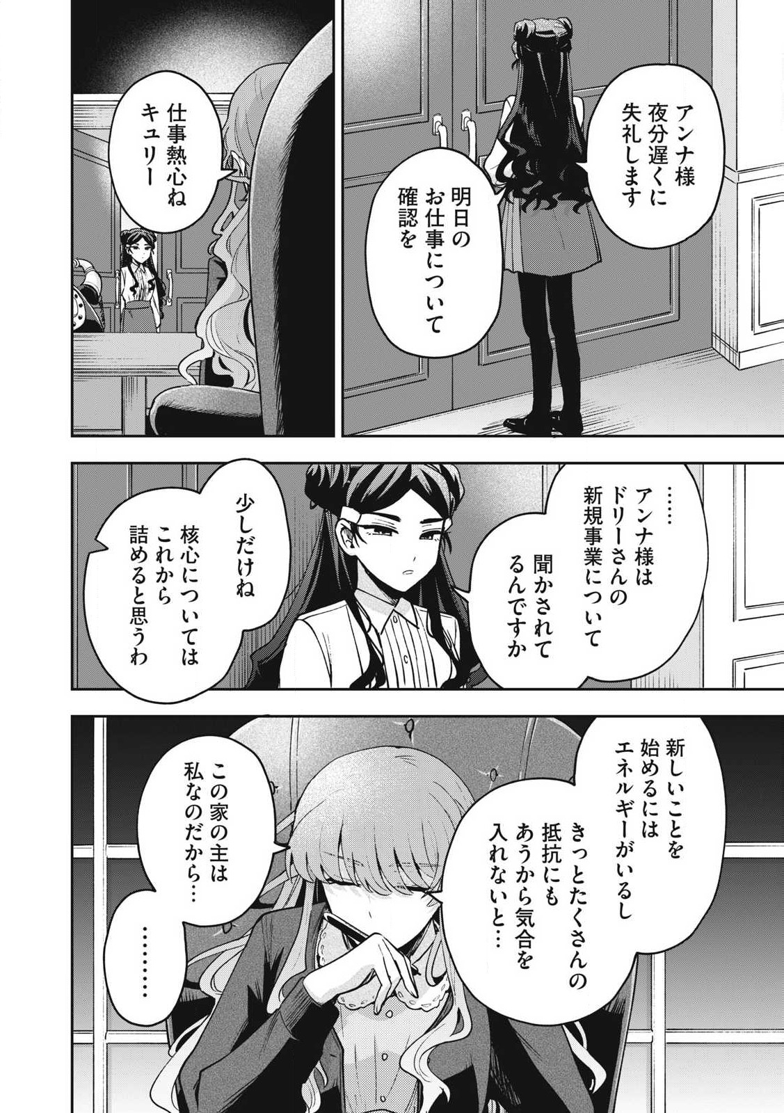 Yuki to Sumi Chap 31.2 - Next Chap 32.2