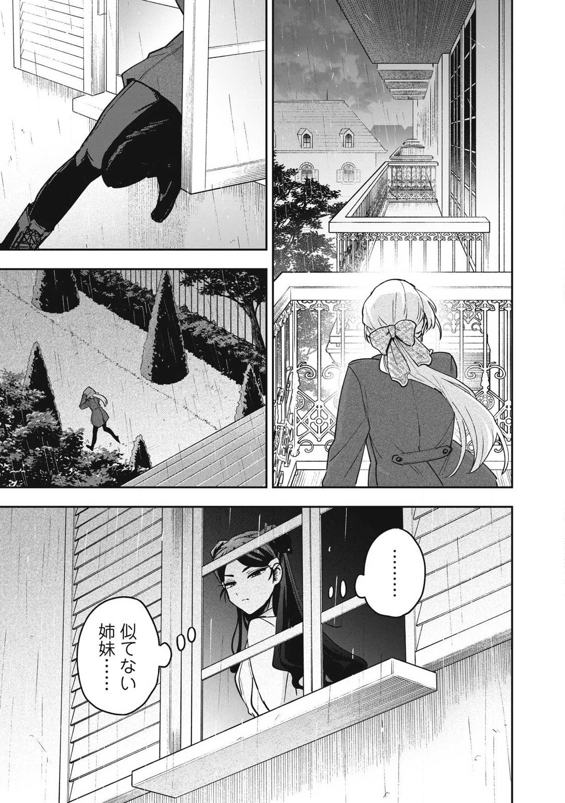 Yuki to Sumi Chap 31.2 - Next Chap 32.2