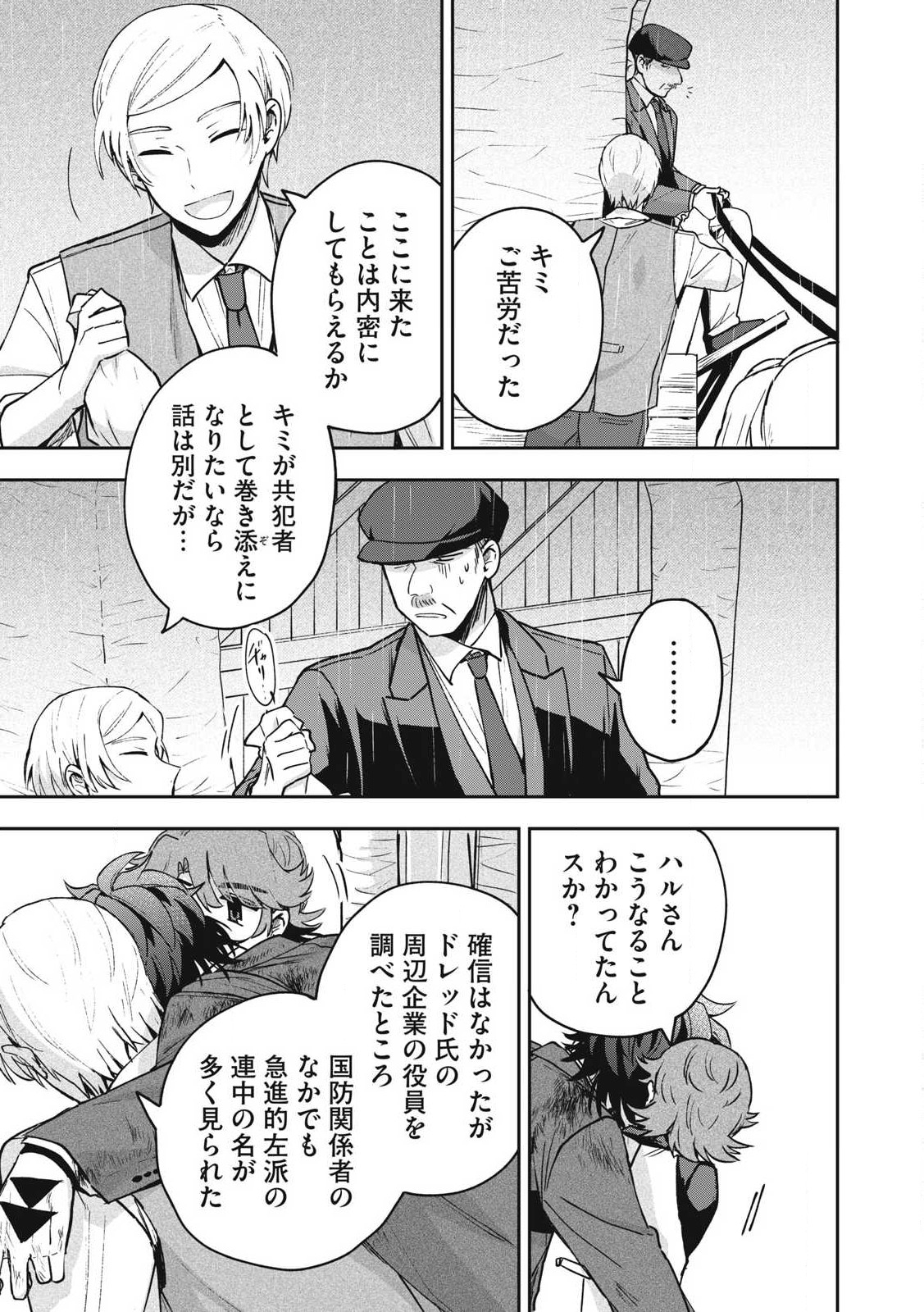 Yuki to Sumi Chap 31.2 - Next Chap 32.2